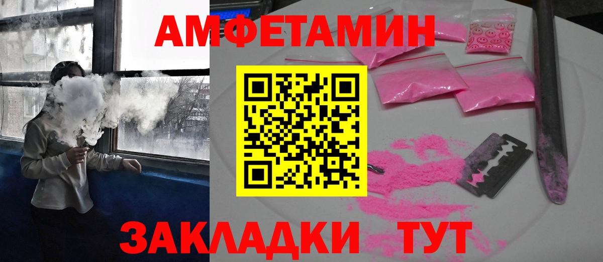 Кызыл  АМФЕТАМИН Розовый  АМФ  Вход с VPN 