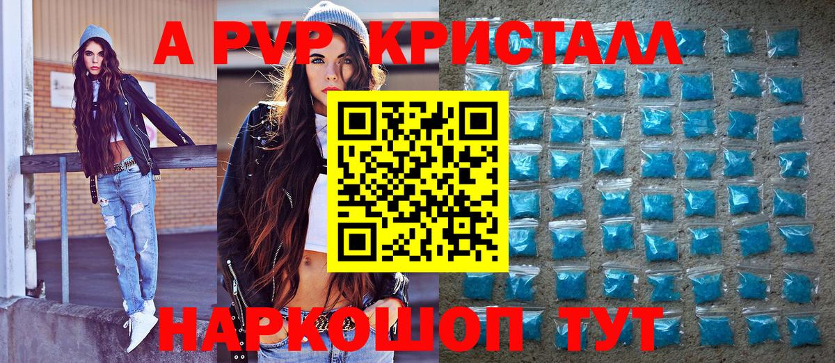 Кызыл  APVP мука  Вход с VPN  A PVP СК КРИС 