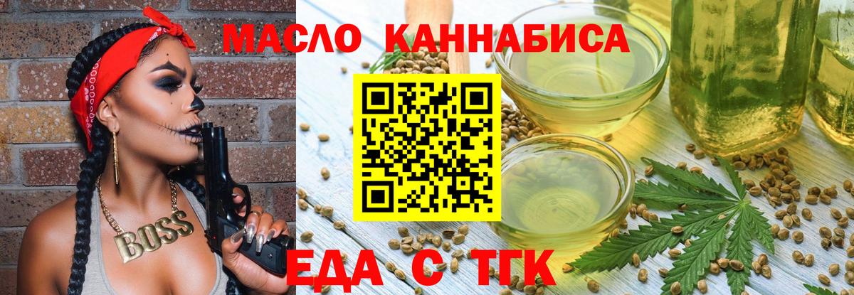 Cannafood марихуана  Вход с VPN  Кызыл 