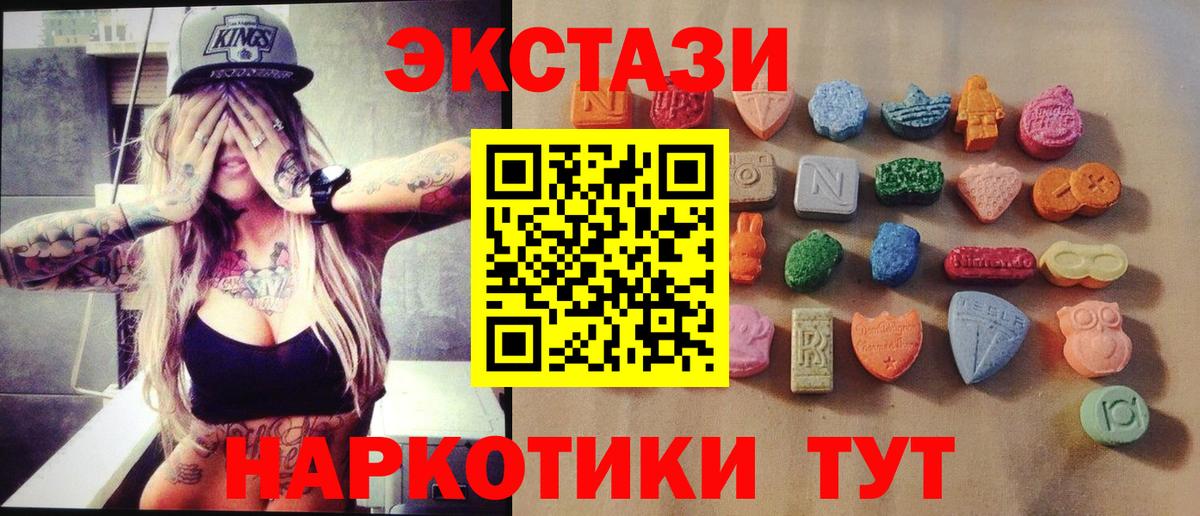 Экстази  Экстази бентли  Вход с VPN  Кызыл  Экстази таблы 