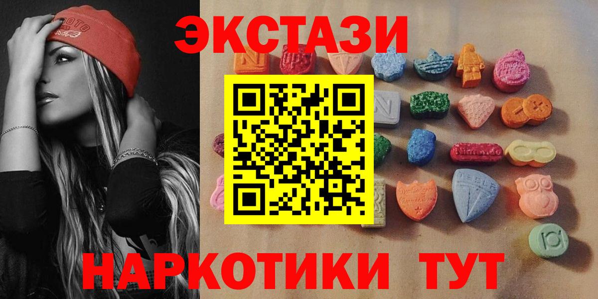 Ecstasy круглые Кызыл