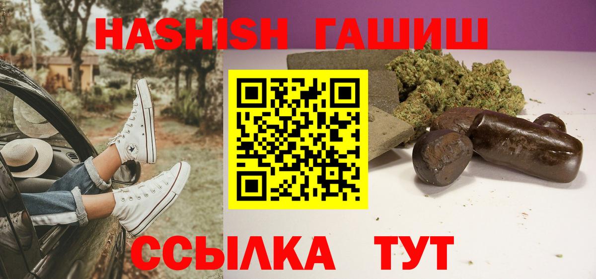 Гашиш гарик  Вход с VPN  Кызыл  закладка  ГАШ AMNESIA HAZE 