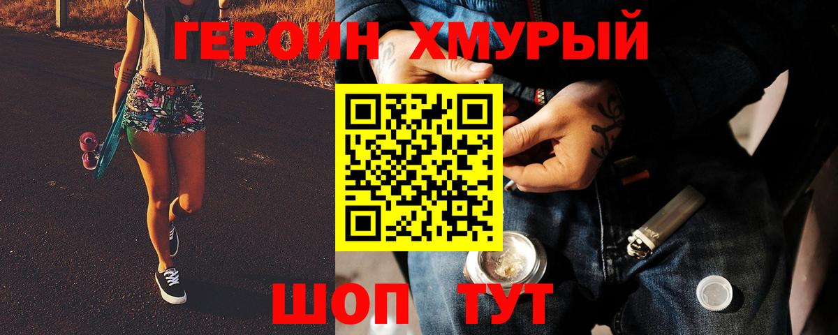 Героин Афган Кызыл