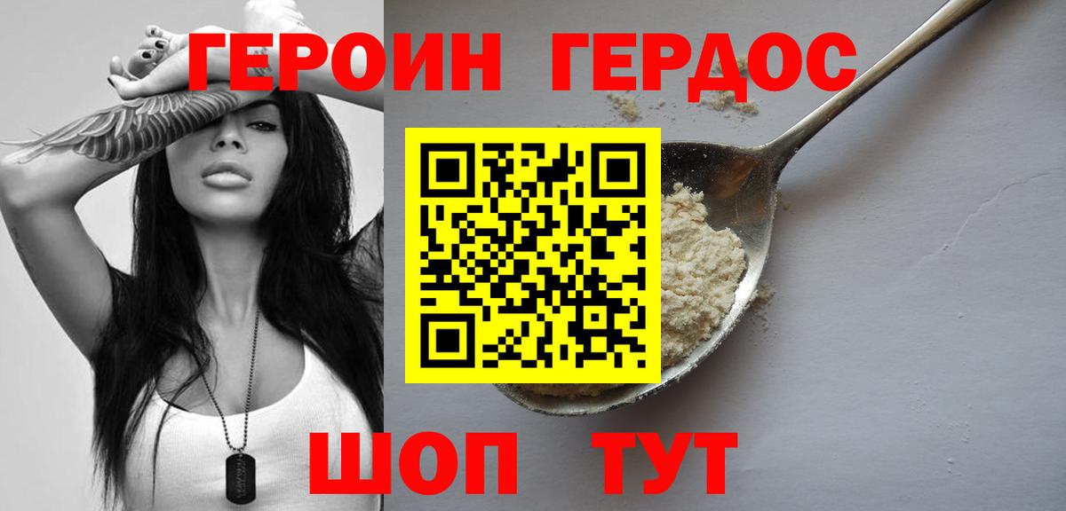 Кызыл  ГЕРОИН белый  ГЕРОИН  Вход с VPN 