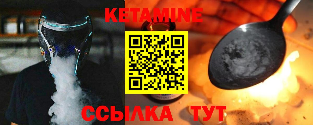 Кетамин VHQ  Вход с VPN  Кызыл 