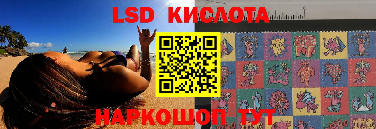 ЛСД экстази ecstasy Кызыл
