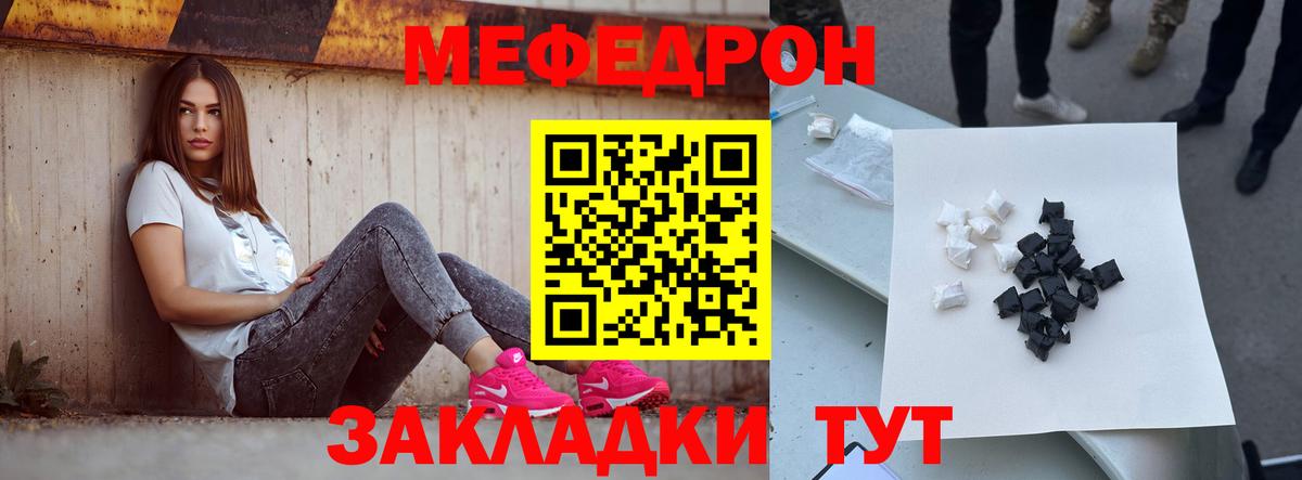 Мефедрон кристаллы Кызыл