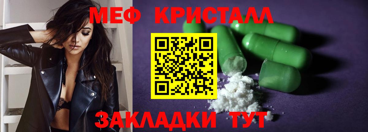 Мефедрон мяу мяу  Мефедрон мука  Кызыл  Вход с VPN 