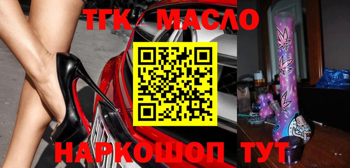 ТГК жижа Кызыл