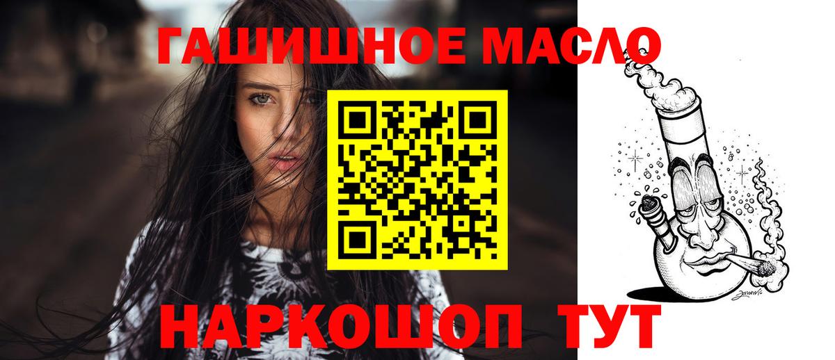 Кызыл  ТГК вейп  ТГК THC oil  Вход с VPN 